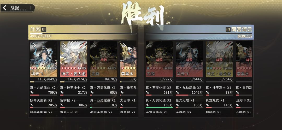 传承就是超标 2