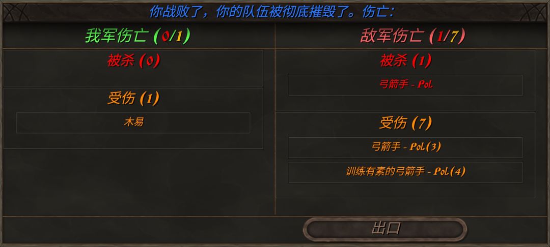 新版本果然不能单人屠村了 2