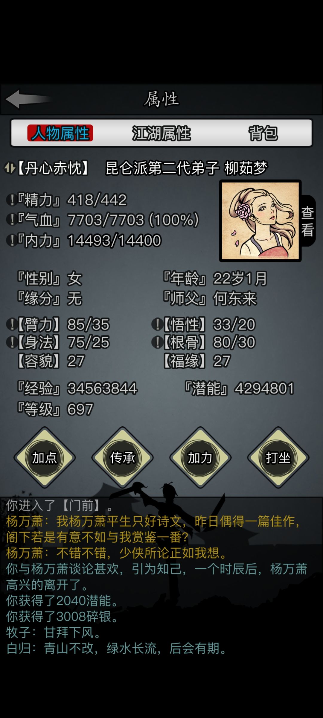 推荐二转能打重光的门派 2