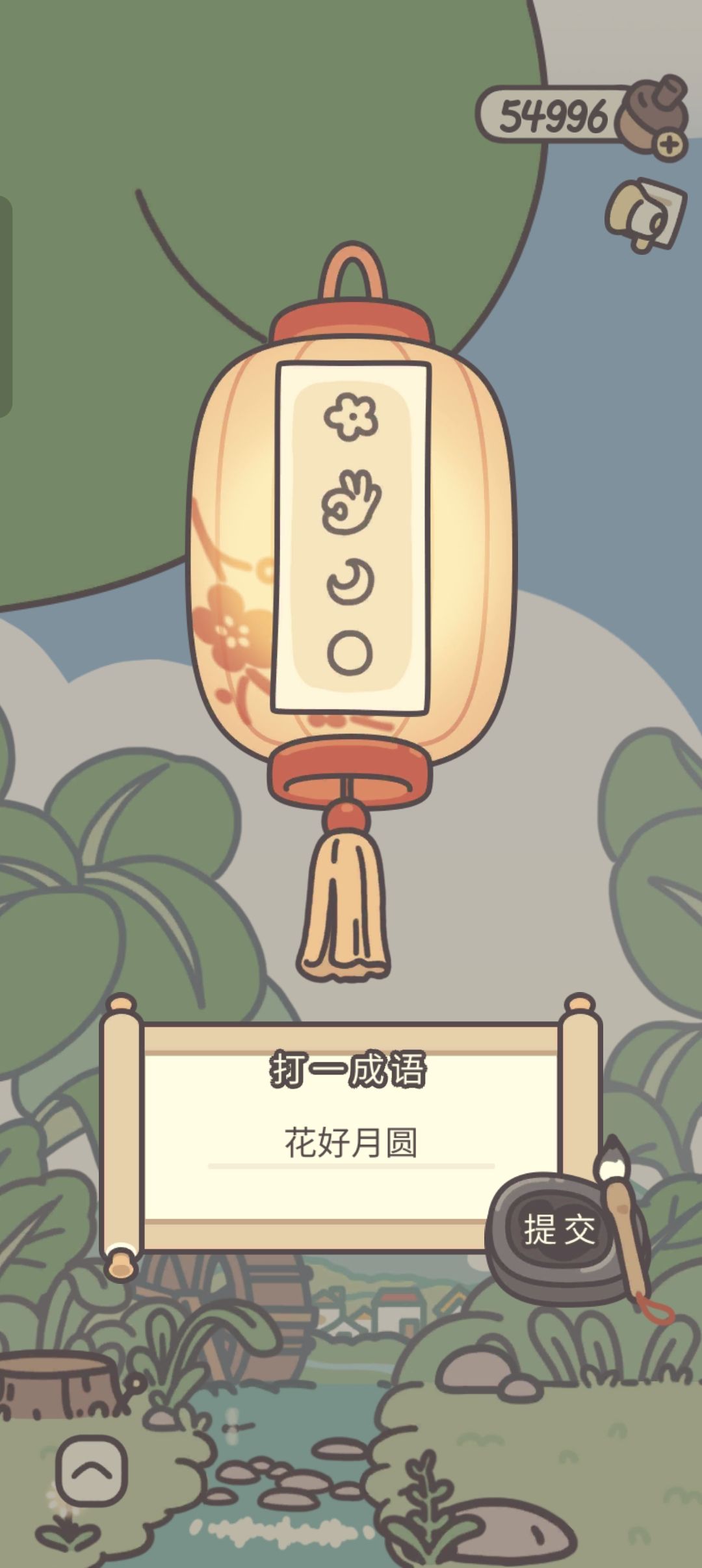 元宵节快乐 2
