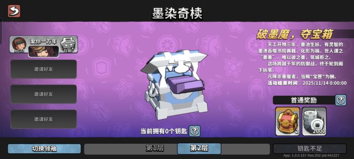 有没有人能拉我一起玩截图