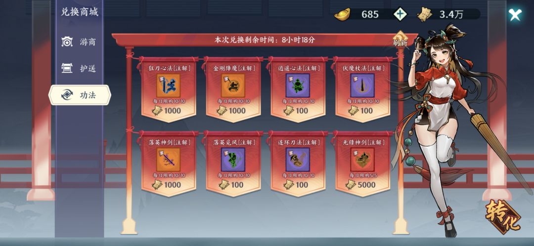 血刀到现在就这么点，出货率挺过分的了哈 2