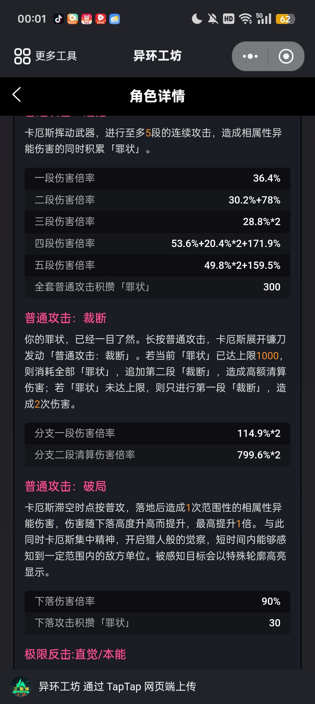 凭啥不复刻嘉豪 2