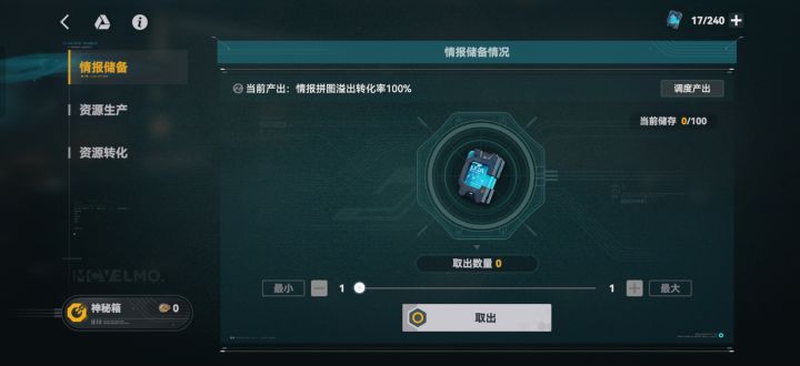 为什么我这个一直都是0。他怎么不生产了?截图