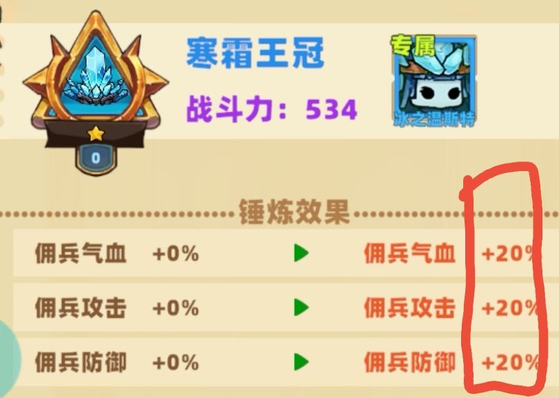 神器升星问题 4