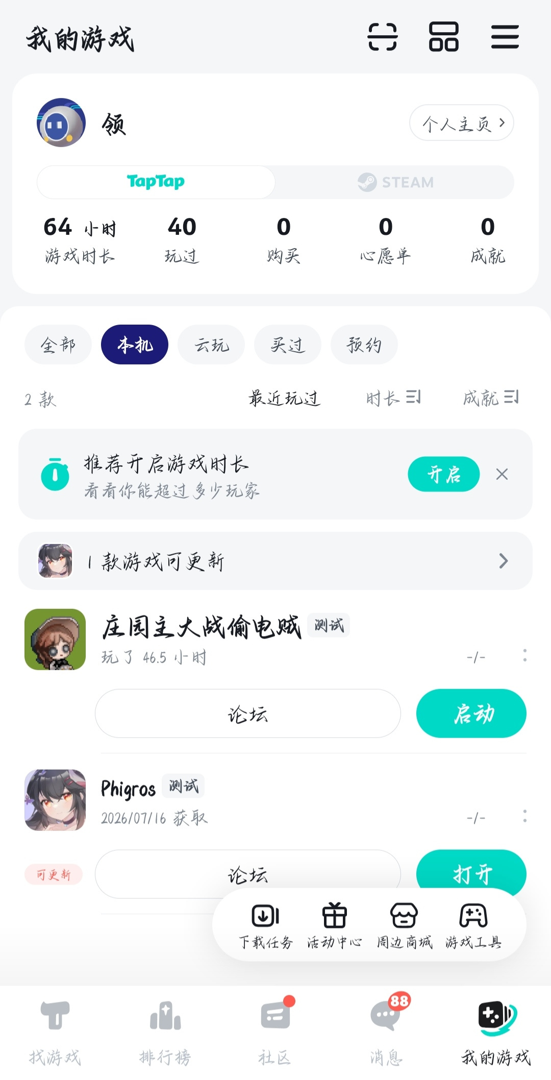 TapTap