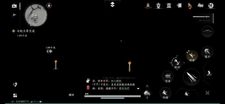 咋成这了#燕云十六声截图