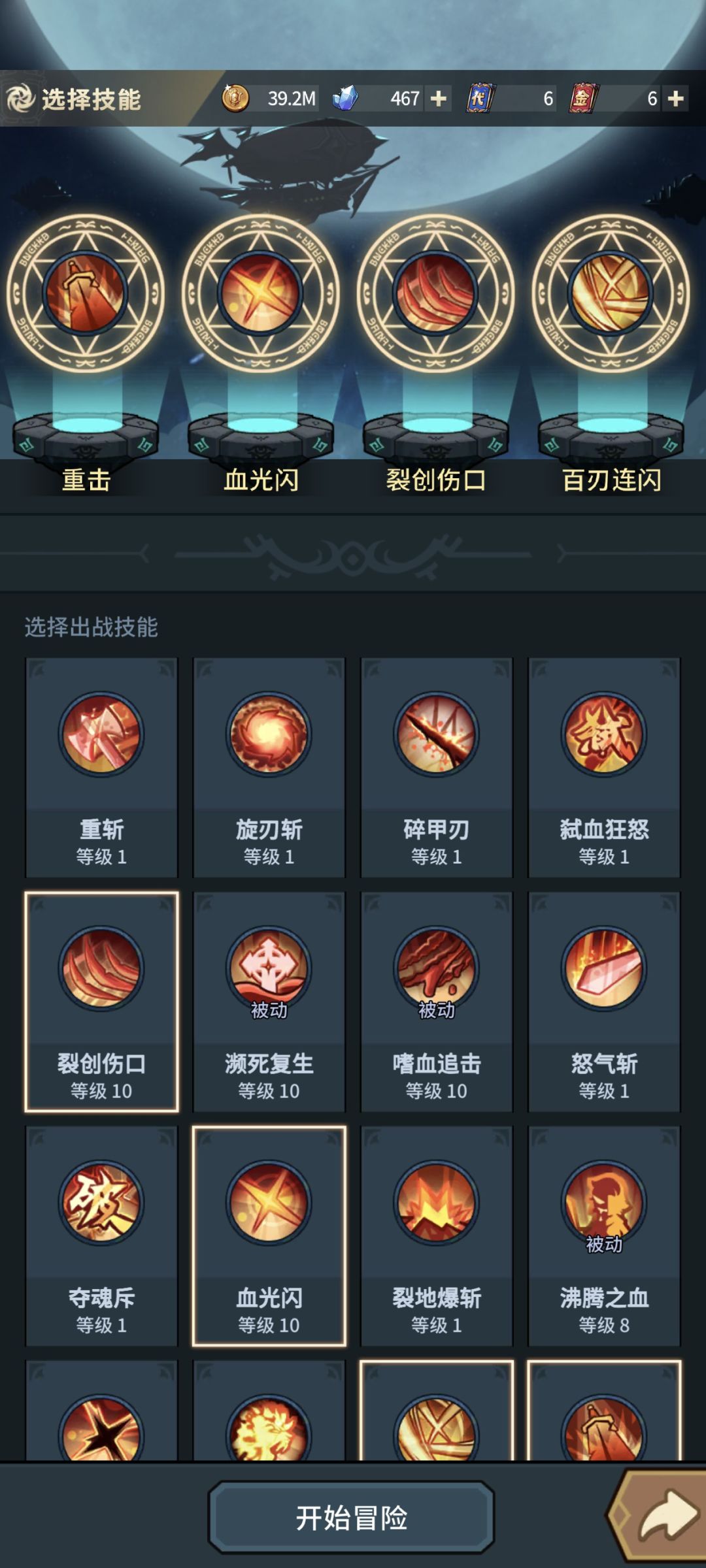 提灯与地下城 3