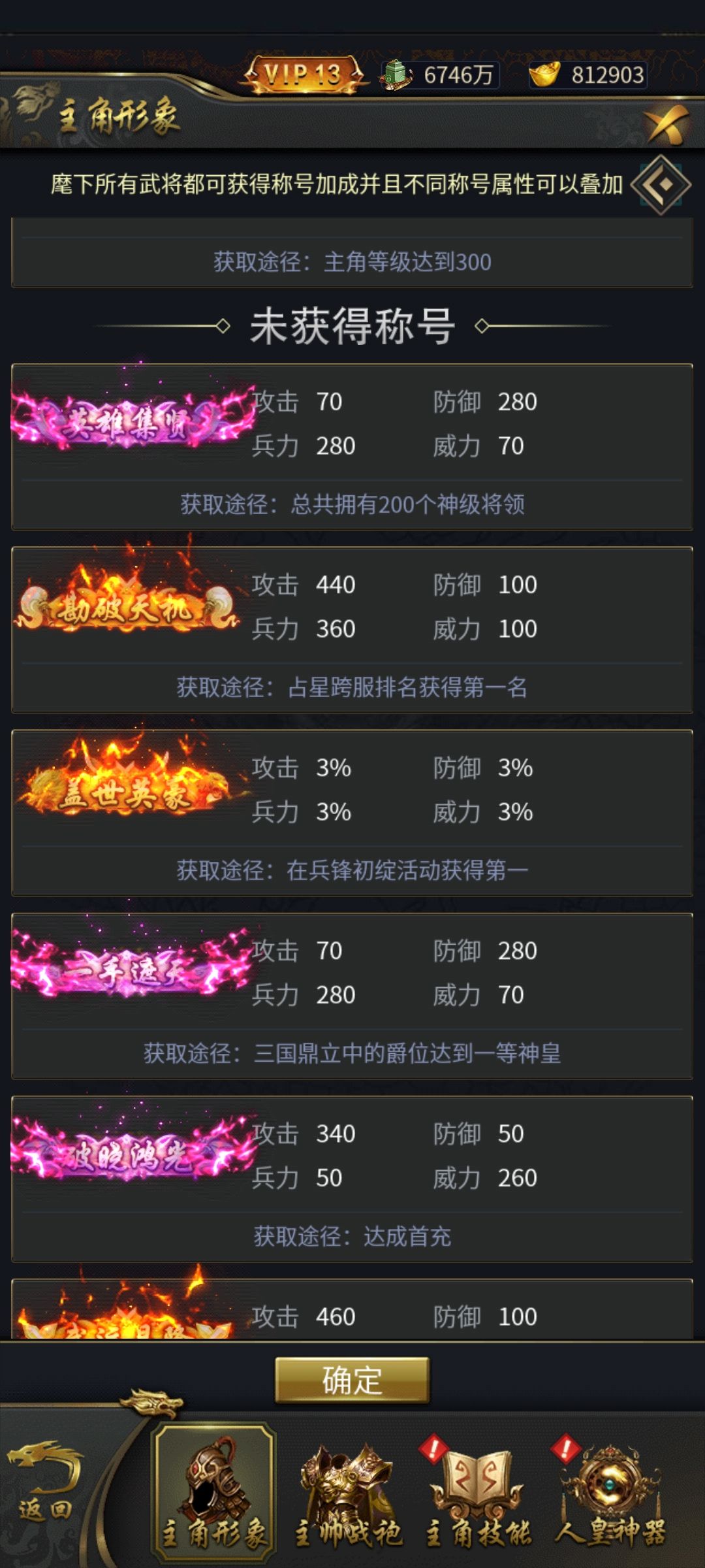 零氪810天2071级也是通关150了 8