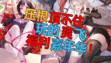 爽翻！古希腊掌管🖤丝🤍丝的神！男玩家的大长福利嘉年华来啦！