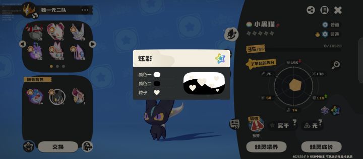 太极，但是炫彩区域少且大世界看不明显截图