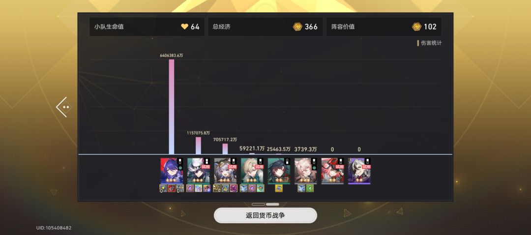 币战黄泉大人的上限 1