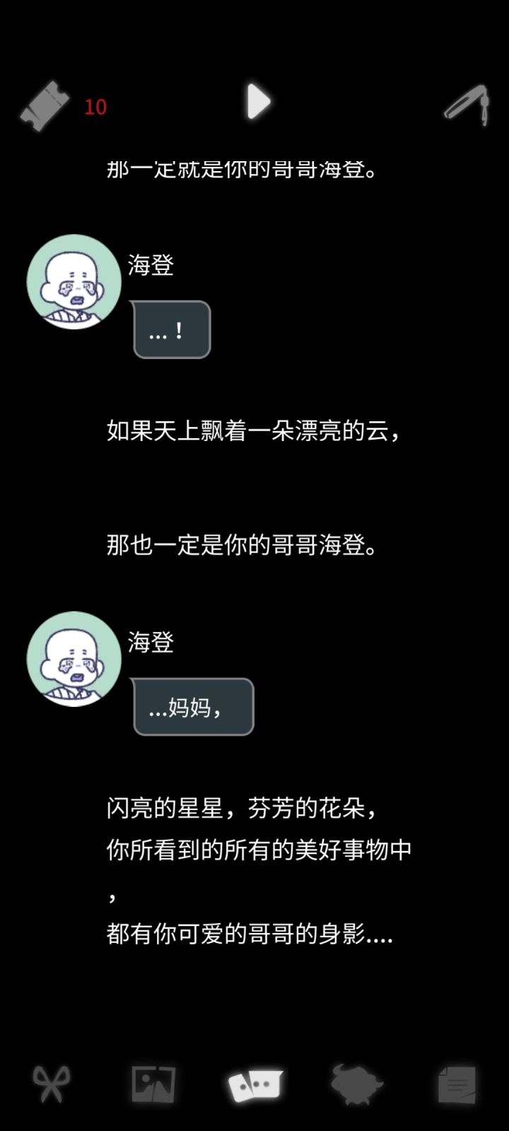 泪崩截图