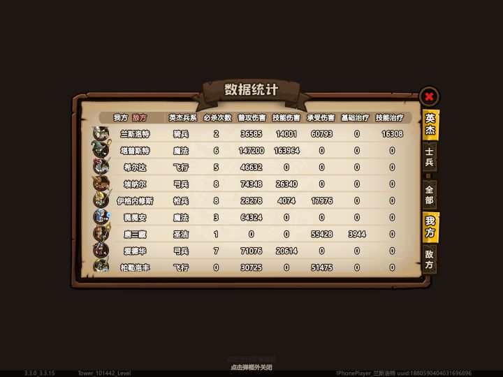 六星唐僧实战测试截图