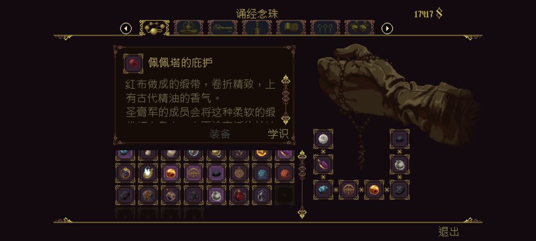 一周目又如何,我要做一周目的全收集 3