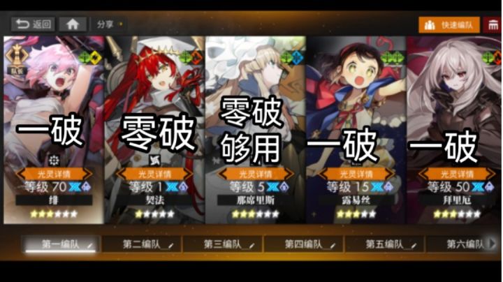 【尖塔攻略】森塔80层一破绯拜里厄双击双短转过关记录截图