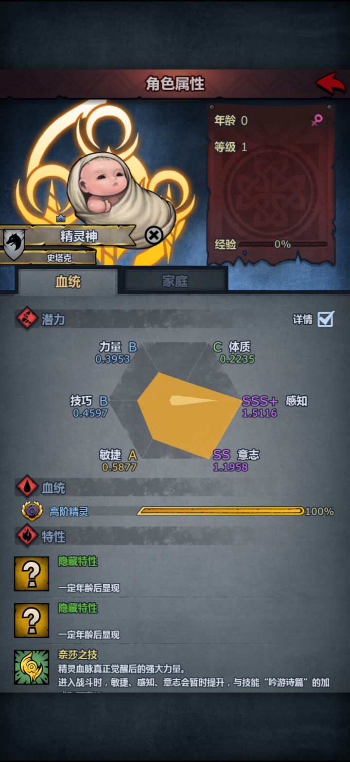 终于有个神子了!!!截图