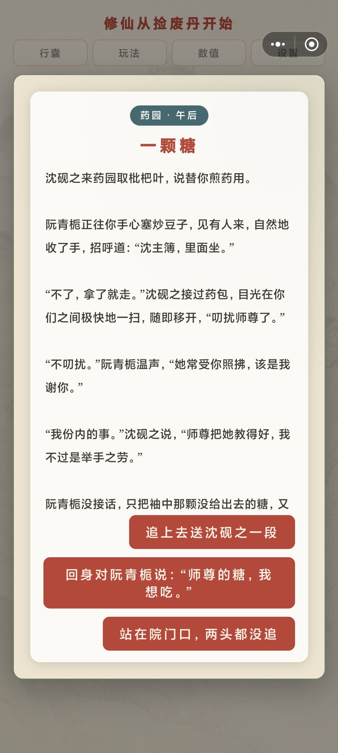 可恶的怎么还有修罗场，纠结了 1