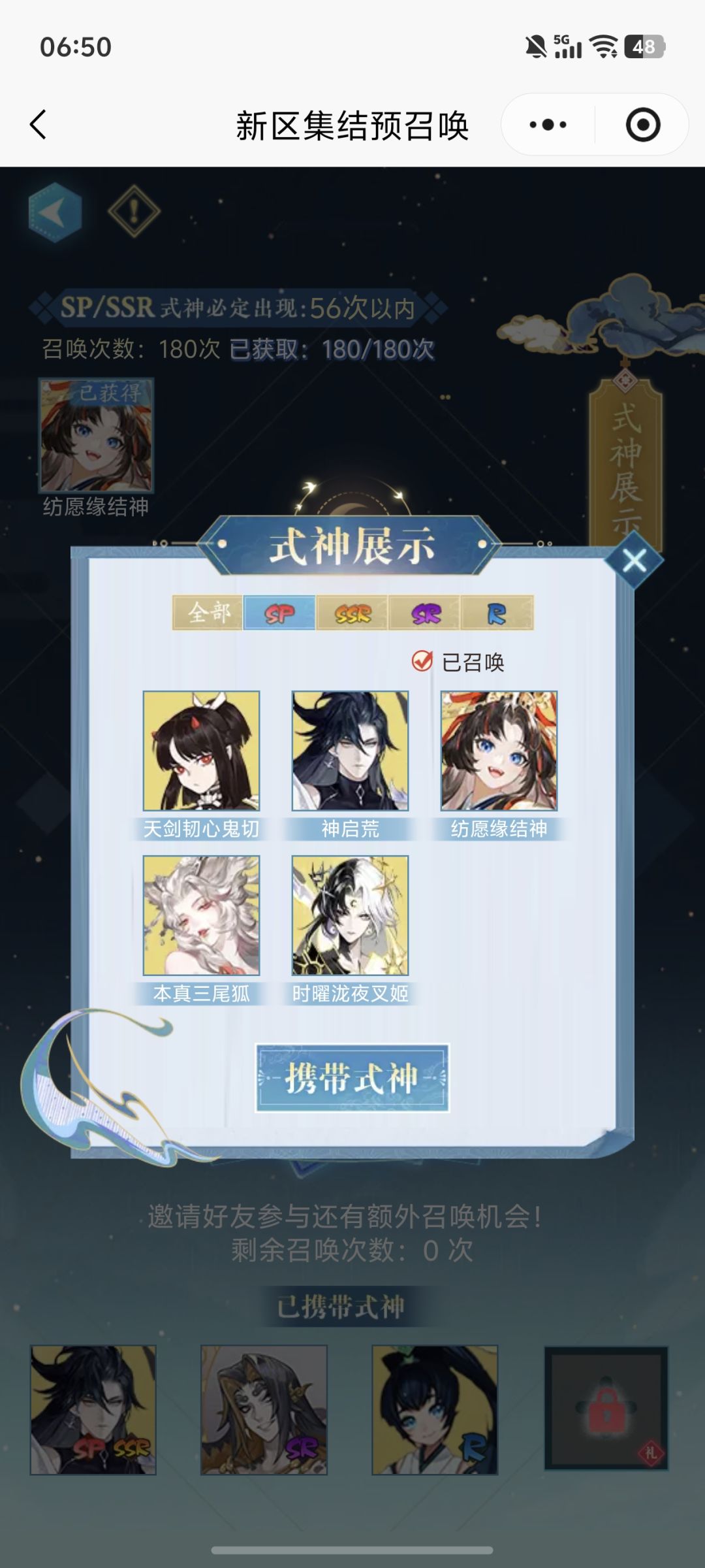 新区预抽卡 2