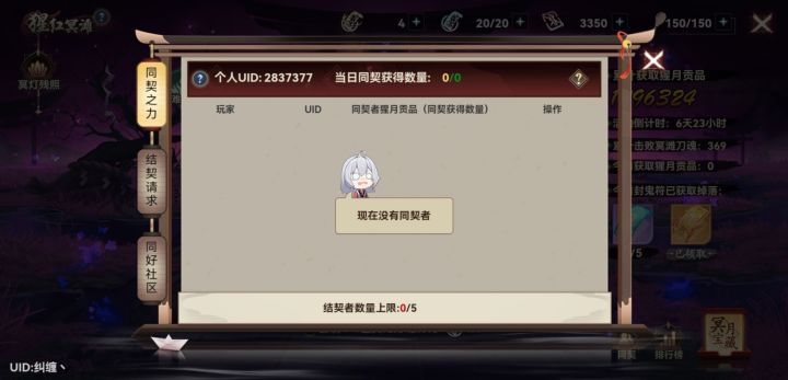 2837377 来每天稳定的截图