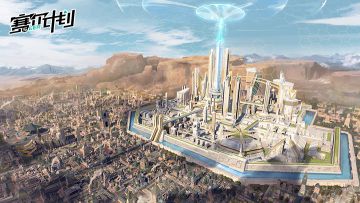 《赛尔计划》EP丨卡兰印象曲