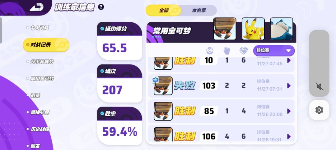 岩殿巨蟹 2