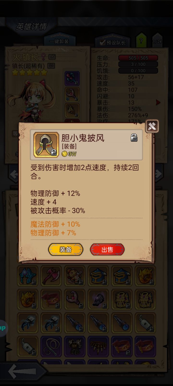 灵媒嘲讽+胆小鬼？截图