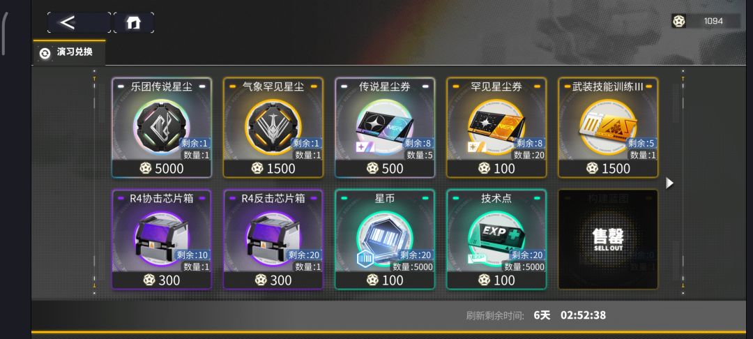 救命在竞技场买了4500的体力但是只到了600 1