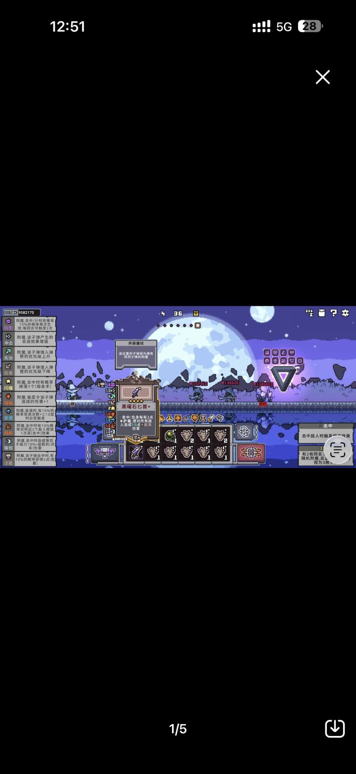 萌新求稳,像这种附魔很多的是怎么做到的?截图