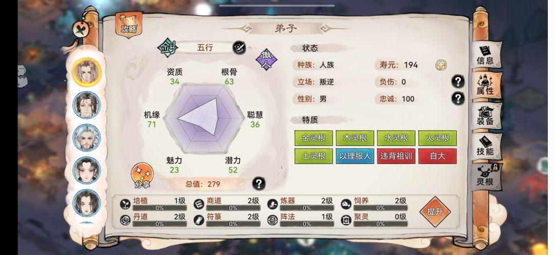 五行剑 2