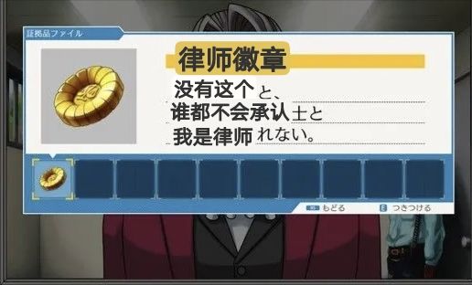 在道具上偷偷玩了逆转裁判的梗 2