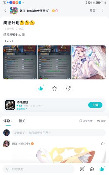 朝日已经可以称之为太同人柱力了🌝✨