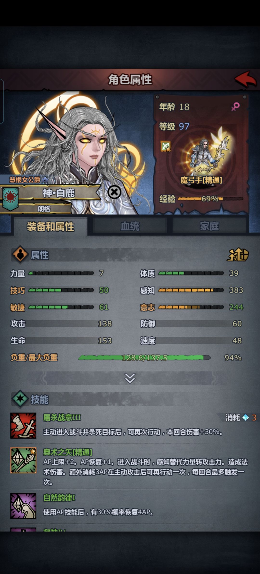 大佬们请教一下魔弓 1
