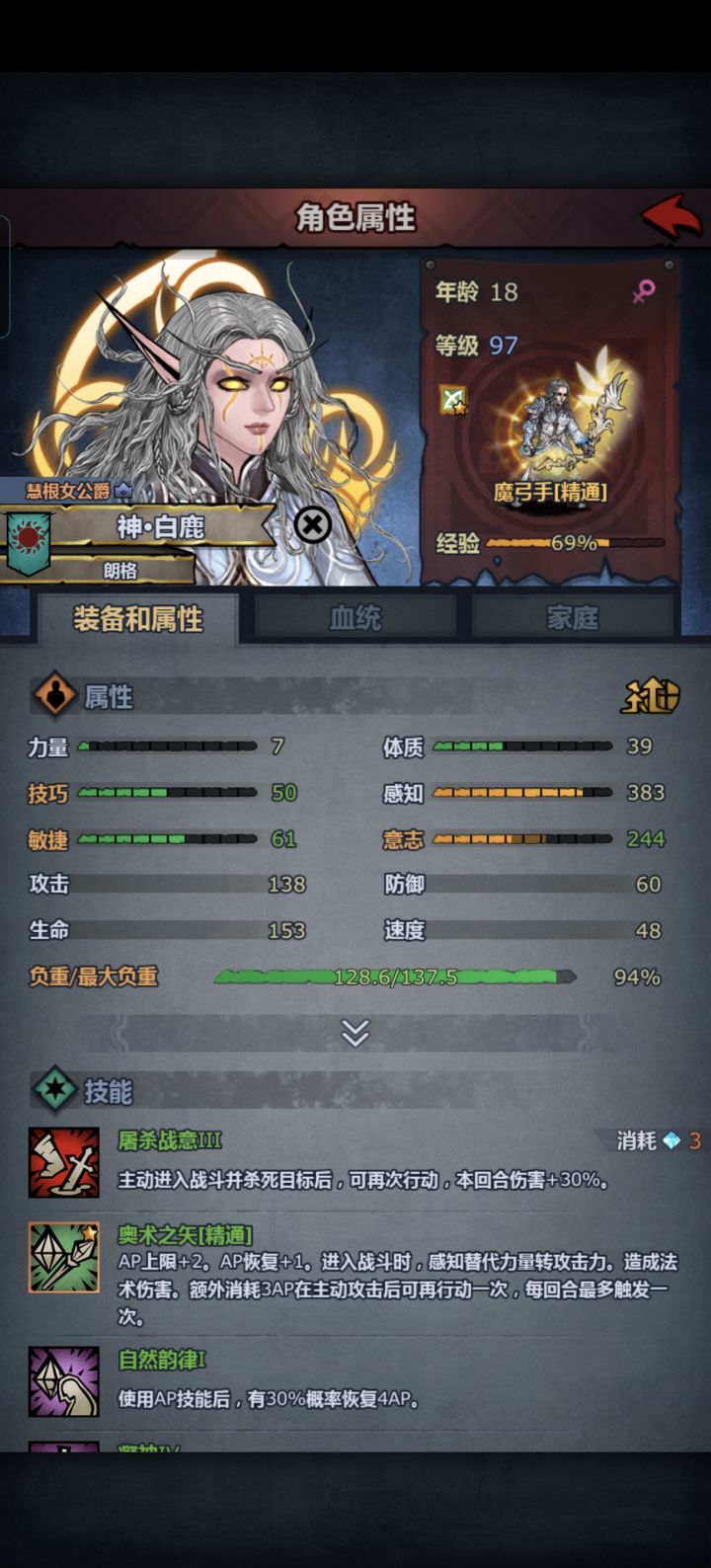 大佬们请教一下魔弓截图