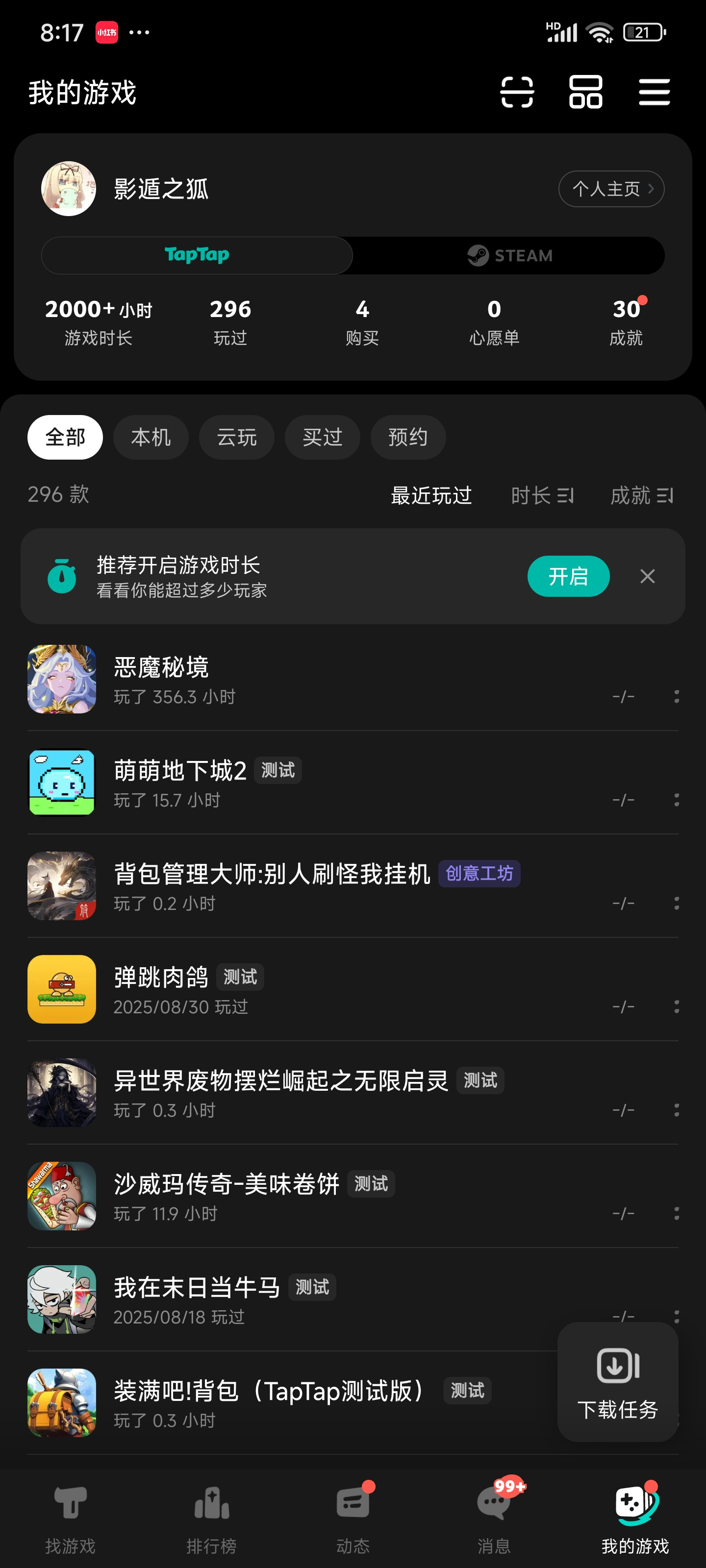 TapTap