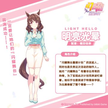 新养成剧本“我们的闪耀舞台”角色介绍！