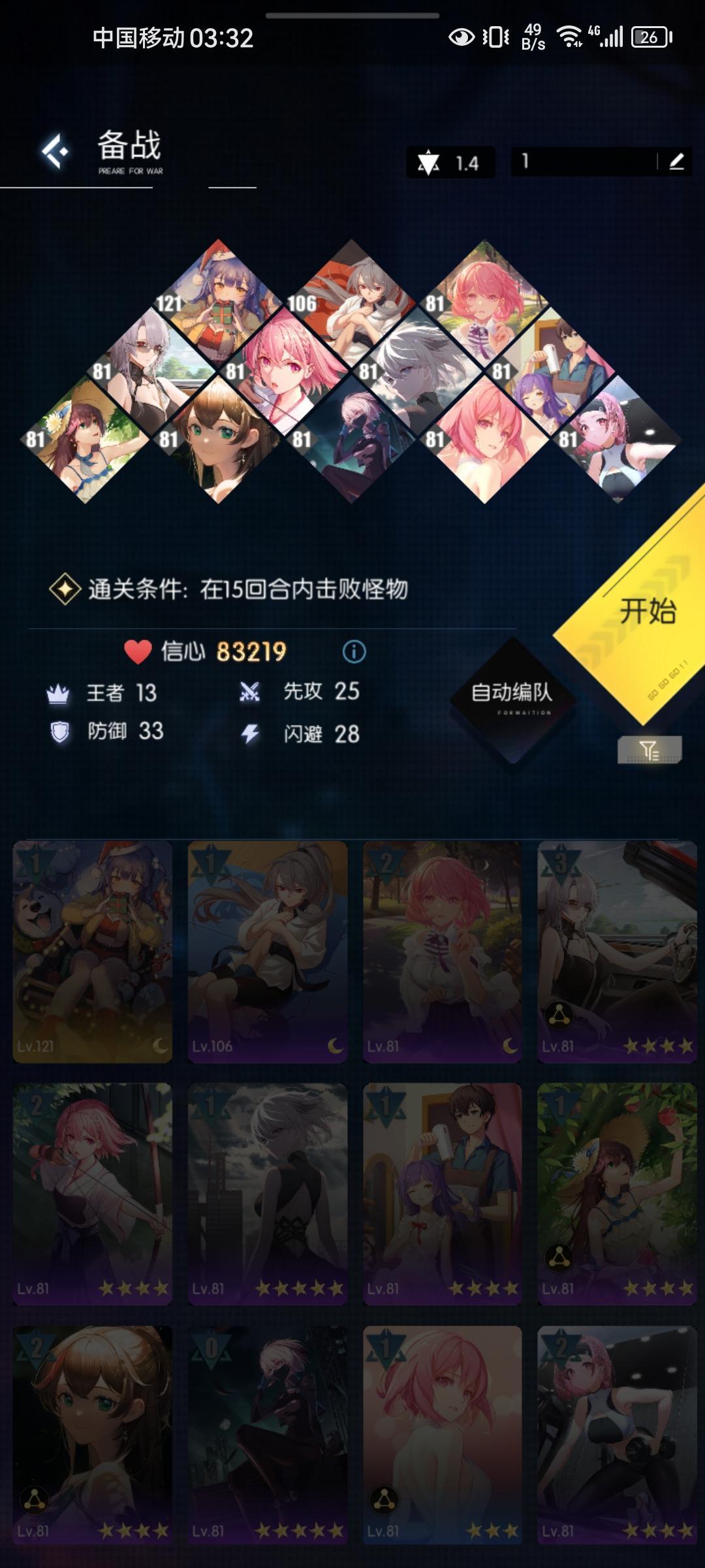 5-16攻略 1