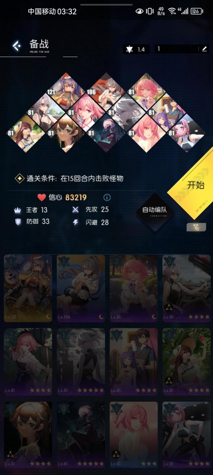 5-16攻略截图