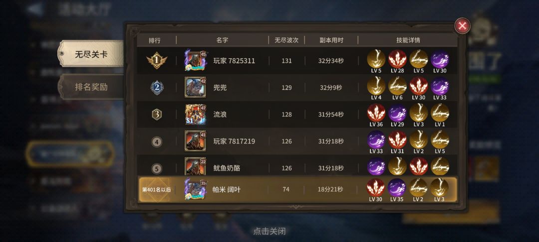为啥同样技能我打的少 1