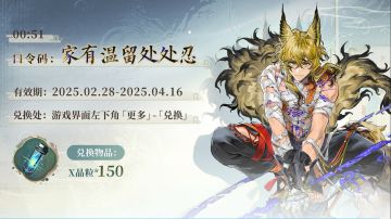 【非龙】温留茶憩+300晶粒兑换码+350晶粒各种道具