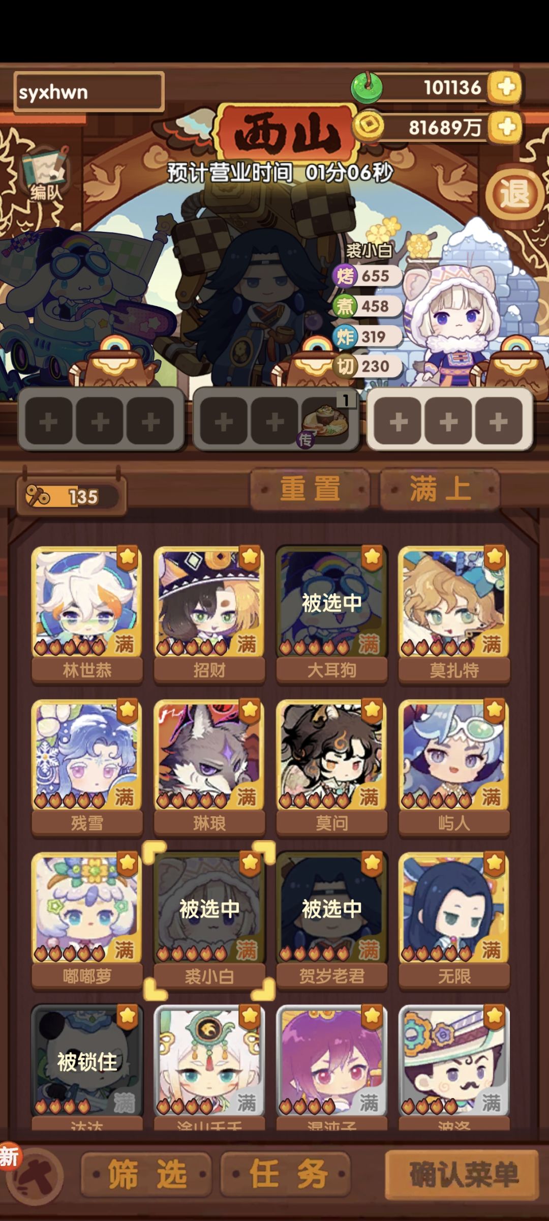 求助贴江湖贴该怎么上 2