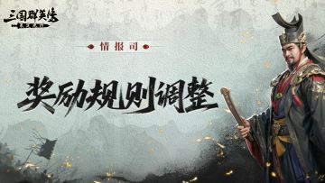 情报司丨狂撒29w现金，创SLG测试期奖金之最！无需报备，达标即领