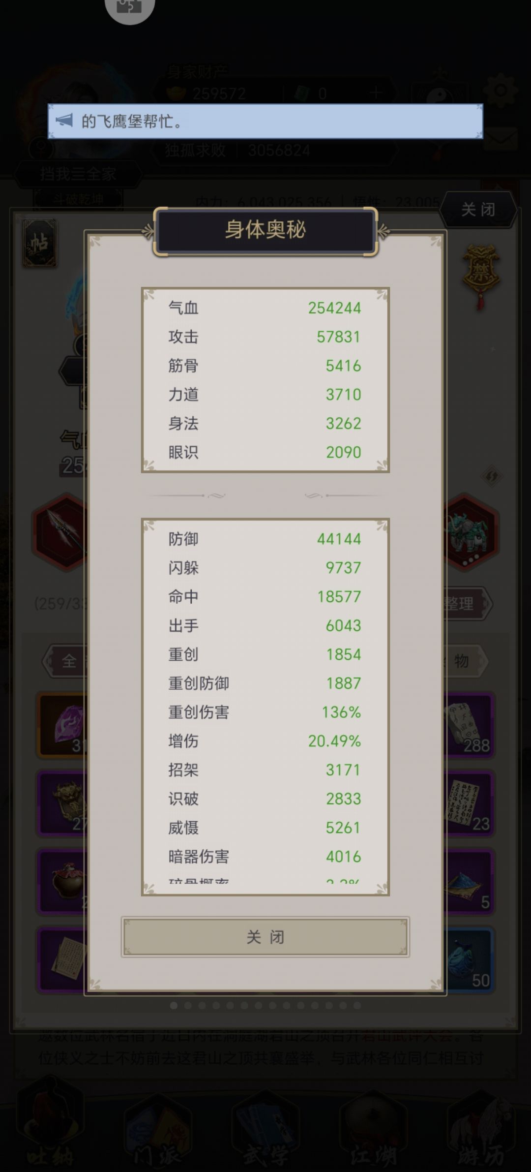 小小武穆拿捏 2