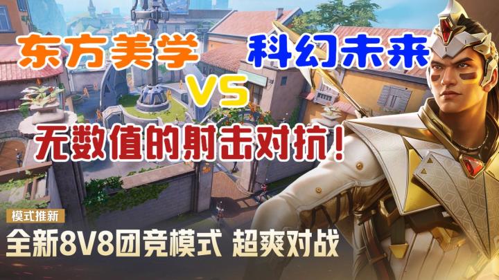 5V5升级8V8!东方美学碰撞科幻未来!徐州博物馆联动开启!截图