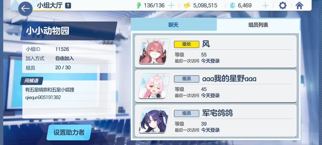 碧蓝档案小组招人 2