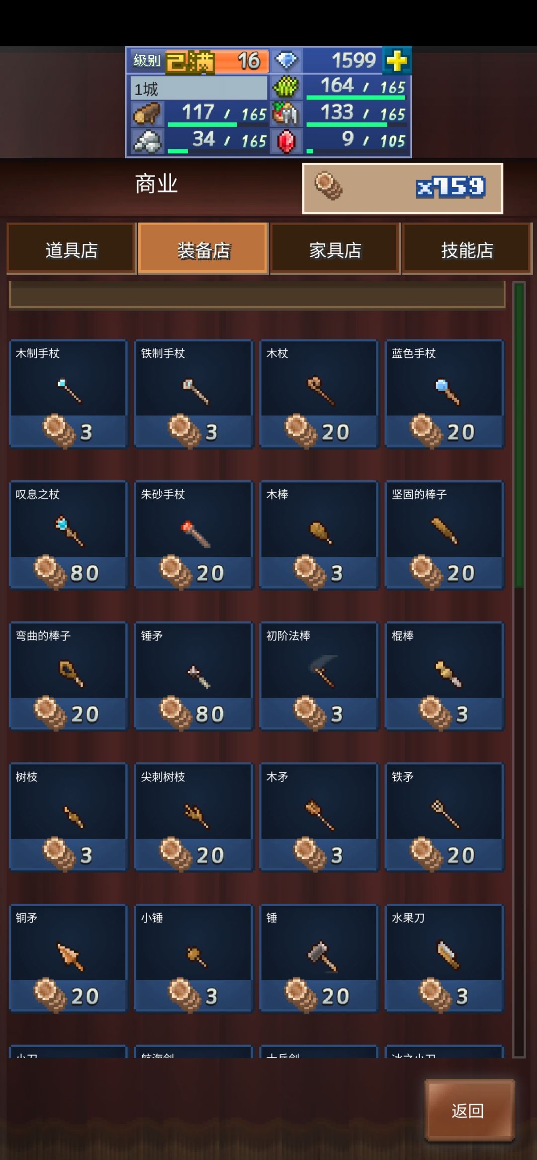 小说书怎么刷?求助 1