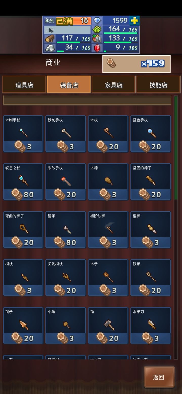 小说书怎么刷?求助截图
