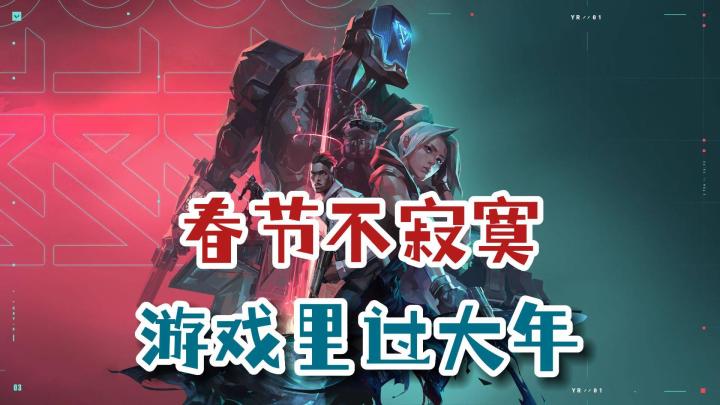 网吧300元包20天,这些游戏让你过年有的玩截图