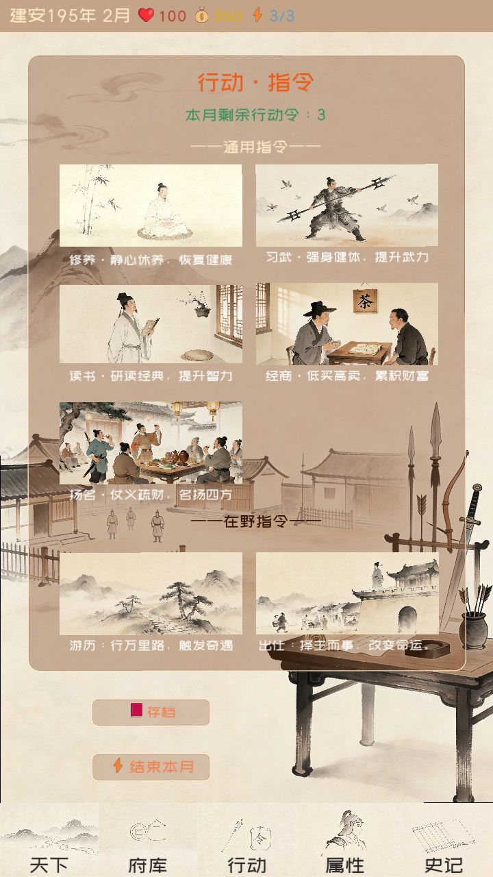 兄弟们一起玩三国单机吗？ 4