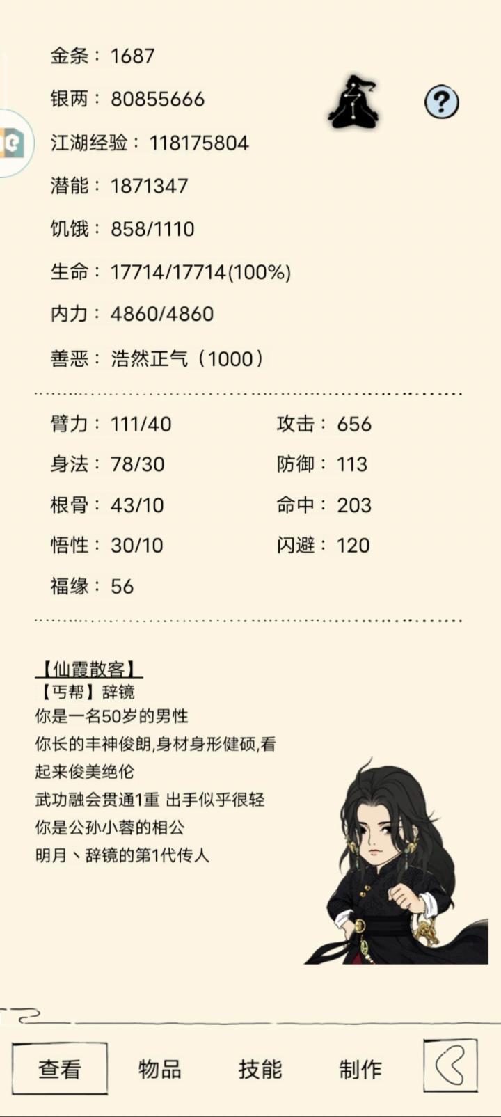 回游截图